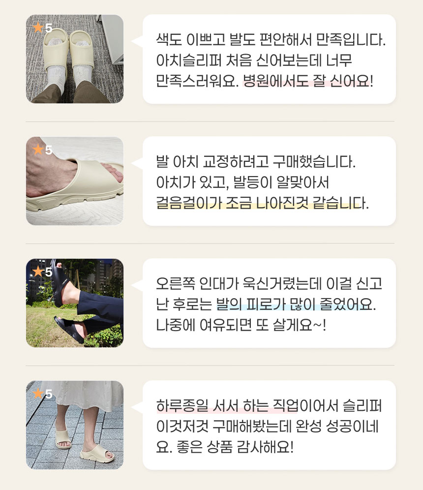 아치서포트슬리퍼 실제 구매자 리얼 리뷰 - 족저근막염 평발 후기